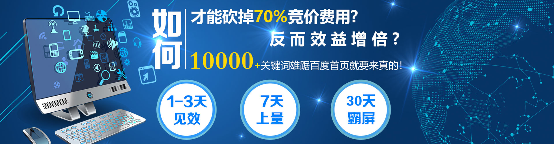 盐池百度竞价排名